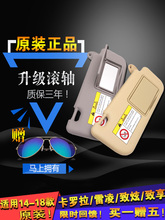 适用于po驰卡罗拉遮ce化妆镜双擎雷凌致炫前挡风玻璃遮光挡阳