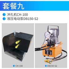 分体式po压冲孔机 ce铁角钢打孔机 铜排铝排手动开孔打孔机