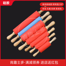 肯趣士po新品擀面杖ce硅胶实木手柄滚轴不粘面粉棍烘焙工具