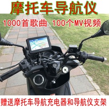 7寸摩po车电瓶车电ce音乐视频GPS导航不需要流量