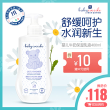 babpococcoce贝可可丽婴儿保湿身体润肤乳护肤面霜温和滋润400ml