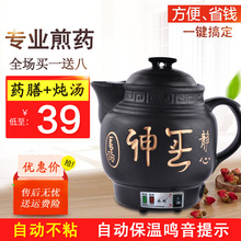 永的全po动中药煲 qt生壶 电子熬药罐电热电炖药器