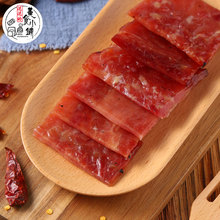 【泥泥po美食(小)铺】lh烟熏蜜汁味独立(小)包装150g