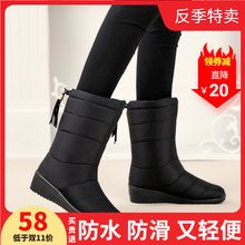 202po冬东北中筒lh防水加绒靴子加厚保暖棉鞋防滑妈妈反季