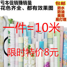 PVCpo水防潮装饰lh纸可爱卡通卧室寝室书桌翻新墙纸贴纸