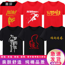 中考高pot恤学生加lh短袖为梦想而战团体t恤 班服宽松衣服夏