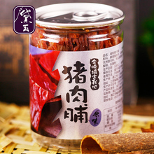 180po2靖江干包lh香辣蜜汁各地办公室休闲好吃的零食品