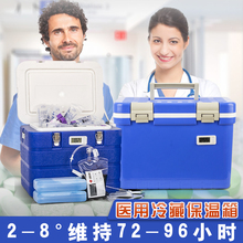 6L赫po汀专用2-lh苗 胰岛素冷藏箱药品(小)型便携式保冷箱