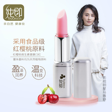 纯即天pp食品级红樱nj变色孕妇可用能吃的口红千的千色