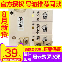 领劵少pp0元 新货nj云购果心导游推荐桂林特产低温脱水