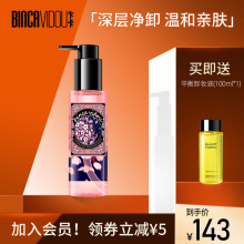 卞卡专pp水过无痕卸nj和保湿脸部植物卸妆水毛孔深层清洁肤液