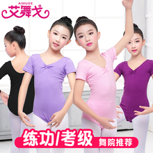 宝宝舞pp服练功服夏nj芭蕾舞服短袖体操服女童考级中国舞服装