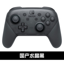 任天堂ppwitchnj产pro游戏充电握把经典震动苹果原装蓝牙无线