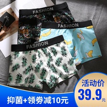 男士男pp棉平角裤透nj衩男生四角裤头潮流个性青少年短裤