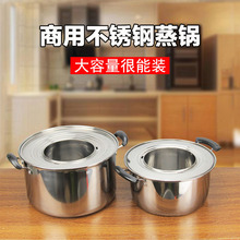 蒸(小)笼pp 饺子沙县nj锅 不锈钢蒸锅蒸饺锅商用 蒸笼底锅 包邮