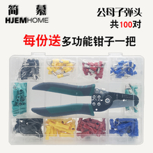 五色公pp对插子弹头nj压快速接线端子可插拔连接器