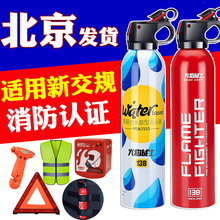 车载车pp私家车(小)型nj车水基家用(小)车消防器材车内轿车