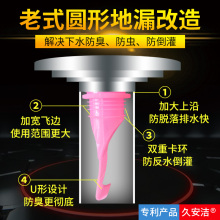圆形不pp钢9cm1nj卫生间洗衣机地漏盖配双U型硅胶芯老式