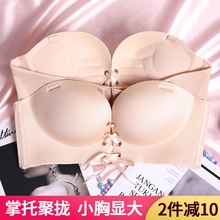 夏季女pp形无钢圈文nj婚纱聚拢性感无痕肩带内衣胸罩(小)胸加厚