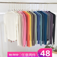 yuappxi元熙8nj-1式 2020秋季薄式半高领内搭T恤女修身长袖打底衫