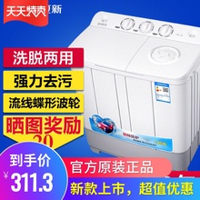 AMOpp 夏新6/nj0/13kg家用大容量双桶双缸半全自动洗衣机(小)型特价