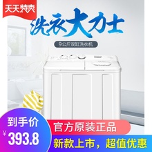 9公斤pp容量洗衣机nj动家用(小)型双桶双缸波轮出租房特价包邮
