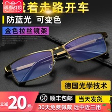 德国男pp动调节度数nj用高清防蓝光折叠女老的眼镜