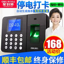 【得力pp修 包教包nj身3960打卡机 指纹签到器员工手指