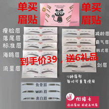 美俏4pp对眉贴全套nj水(小)猫咪套盒眼眉魔盒电动修眉刀