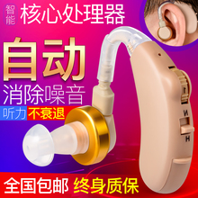 一秒助pp器老的专用nj背无线隐形可充电式中老年聋哑的耳机