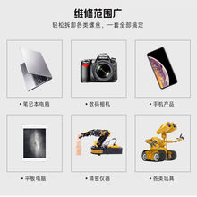 多功能pp字一字三角nj子家电家具电脑手表维修拆机