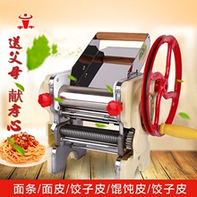 宇牛牌pp60型手摇nj家用面条机手动多功能饺子皮馄饨皮擀面机