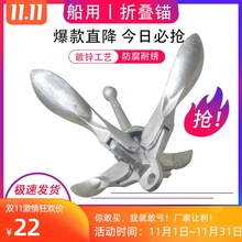 橡皮艇pp锚钓鱼船冲nj划艇充气船折叠船镀锌莲花锚碳钢固定锚