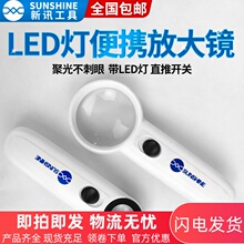 新讯4pp倍手持放大njED灯便携式手机维修珠宝高清放大