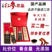 吉林长pp山饮品液高nj的参膏无糖滋补品促销买二赠一