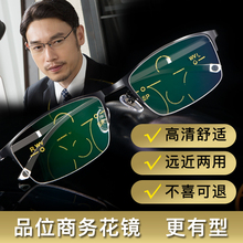 德国老pp镜自动调节nj远近两用高清老的变色防蓝光智能变焦男