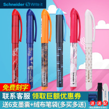 免费刻pp 德国进口njneider施耐德easy可替换墨囊三年级中(小)学生宝宝专