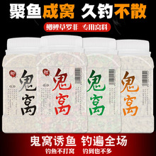 鬼窝 pp窝料 鲫鱼nj鱼罗非诱饵窝子黑坑野钓诱鱼垂钓底窝