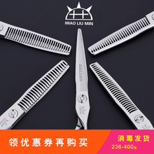 苗刘民pp业无痕齿牙nj剪刀打薄剪剪发型师专用牙剪