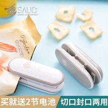 便携封pp机(小)型家用nj封口器零食包装袋手压式电热封袋密封器