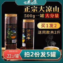 买一送pp黑苦荞茶黑nj荞茶正品四川大凉山大麦養生