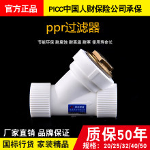 加厚 pp0 25 njPR过滤器4分6分1寸Y型PPR过滤器 管件配件