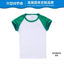 宝宝短ppt恤定制服nj衫队服上衣学生大班圆领红色团体宝宝