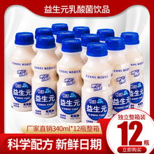 益生元pp奶乳酸菌饮nj整箱340ml*12瓶益生菌饮品