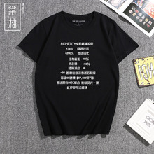 精神护pp二次元高考nj志加油纯棉短袖T恤学生团体个性定制服