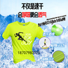 速干Tpp定制团体衫nj学生会籍散打跑步服防晒衣教练服运动会