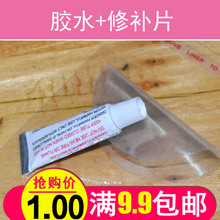 橡皮艇pp修补胶水 nj钓鱼船 充气床沙发游泳圈 修补贴 修补片