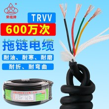 F耐油pp柔性TRVnj 3 4 5 6芯0.15 0.2 0.3平方纯铜软电