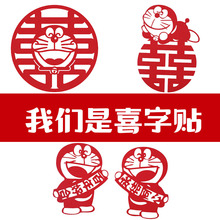 卡通哆ppa梦叮当猫nj蓝胖子结婚婚房装饰布置可爱创意