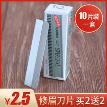 专业修pp刀片画眉卡nj装女初学者眉毛刀刮眉刀架眉笔全套工具